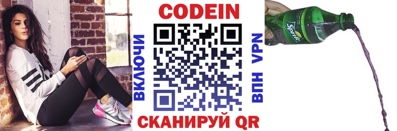 Кодеиновый сироп Lean напиток Lean (лин)  Каргополь 