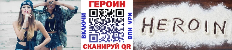 Героин Heroin  купить наркоту  кракен как войти  Каргополь 