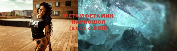 первитин Армянск